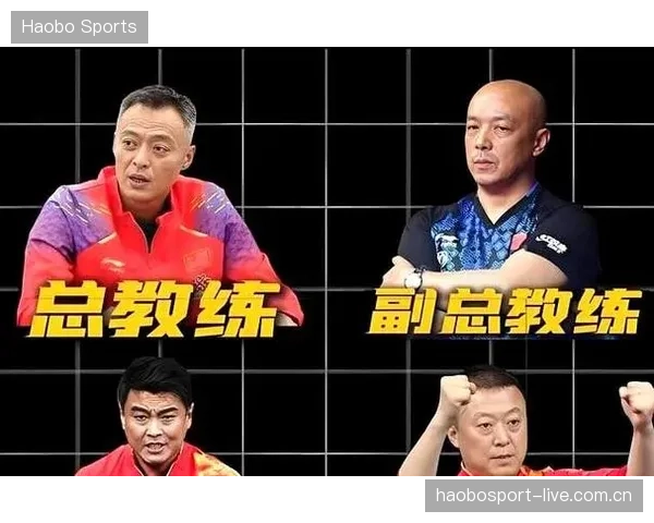 国乒新周期教练竞聘启动：秦志戬与马琳二选一，谁能定义下一代乒乓王者？