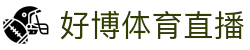 好博体育官方网站 - 全球热门赛事直播资讯